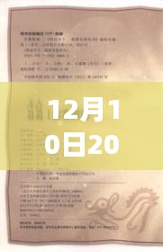 贵冠履轻头足 第3页