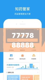 盖世英雄 第3页