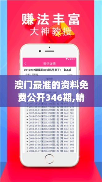 蜎飞蠢动 第3页