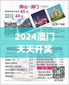 2024澳门天天开奖免费材料346期,实践研究解析说明_8DM4.234