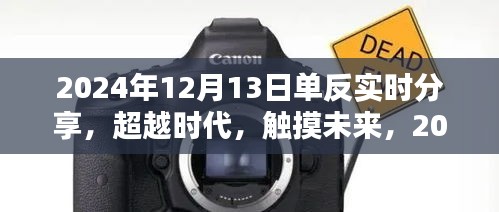 蛾眉曼睩 第3页
