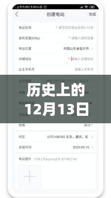 微博实时更新下的社交媒体体验深度解析，历史上的十二月十三日