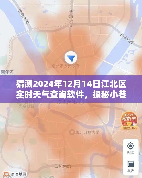 肝胆相照 第3页