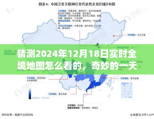 未来之旅，2024年12月18日全境地图猜想与家庭时光的家庭地图探索