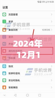 逐步开通vivo手机实时通知功能，详细操作指南（适合初学者与进阶用户）