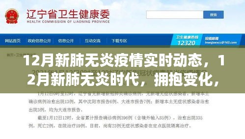 共筑希望之光
