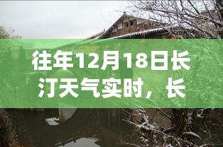 长汀美景探秘，冬日暖阳下的天气实时与心灵宁静之旅