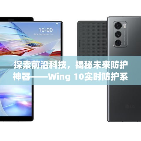 前沿科技