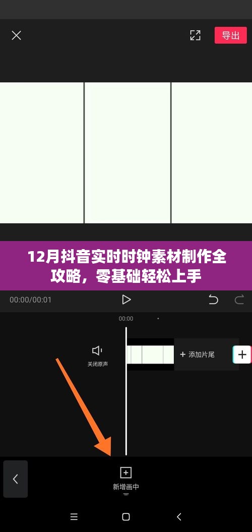 飞扬拨扈 第3页