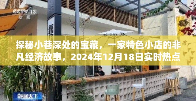 小巷宝藏