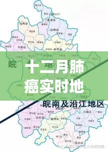 十二月肺癌实时地图，绿色之旅寻找内心平静之路