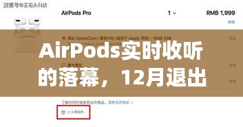 影响回顾