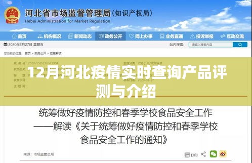 首当其冲 第3页