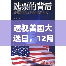 荣华富贵 第3页