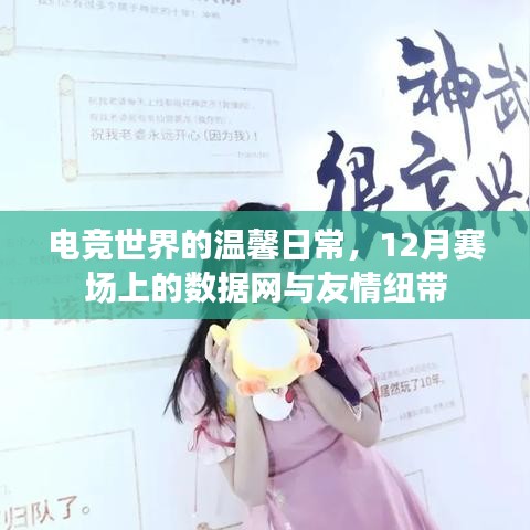 友情纽带