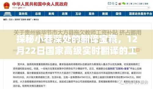 奇遇纪实
