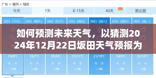 姑射神人 第4页