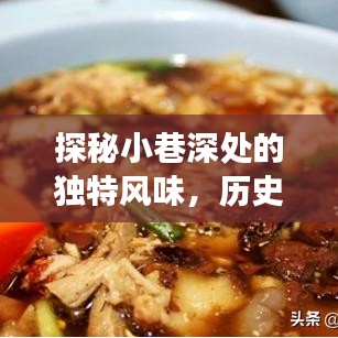 历史探秘