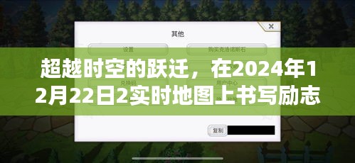 励志传奇