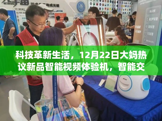 科技革新