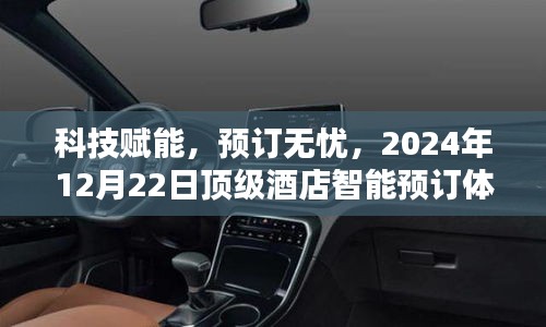 科技助力