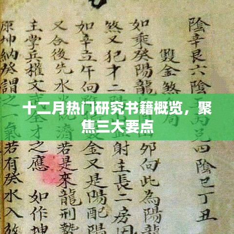 噩噩浑浑 第3页