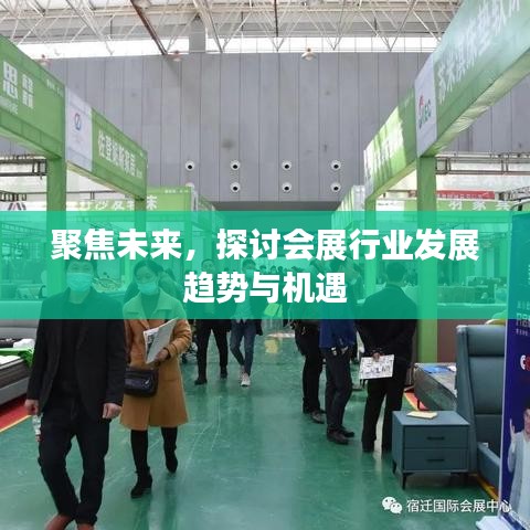 未来机遇