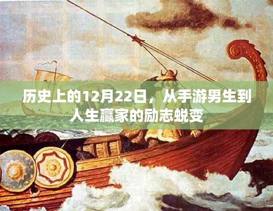 蜕变之路