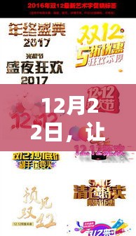 12月22日，开启学习新篇章！