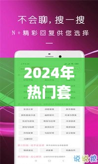 2024年热门套路实战指南，领跑新时代的技能掌握之路