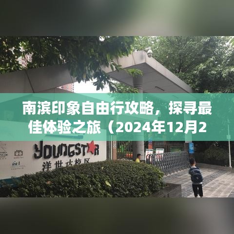 最新指南