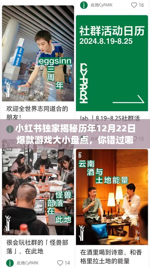 小红书独家揭秘