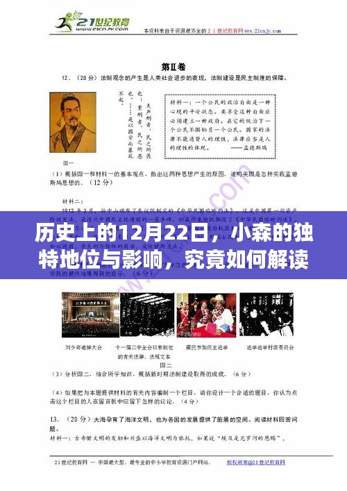 艰苦卓绝 第2页