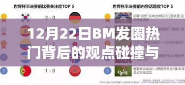 个人立场探讨