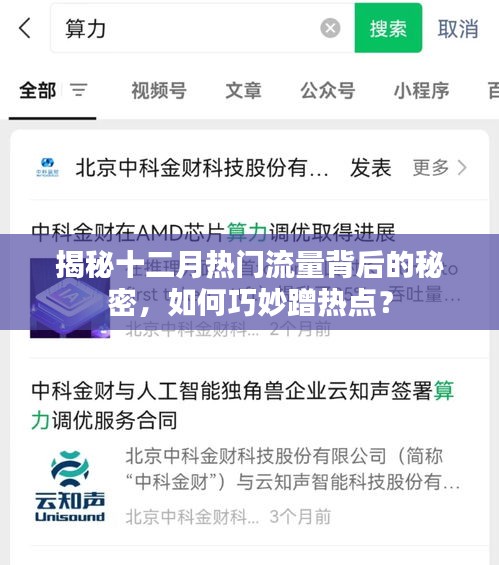 放浪形骸 第3页