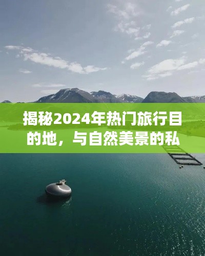 自然美景
