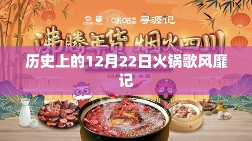 历史回顾