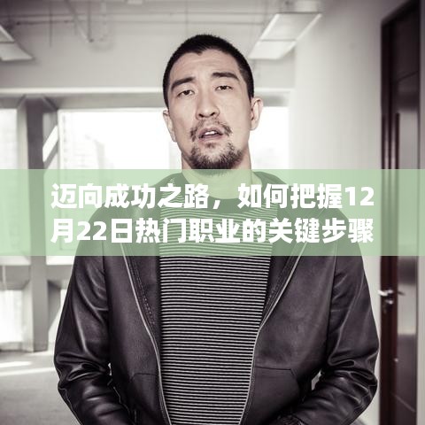 成功之路
