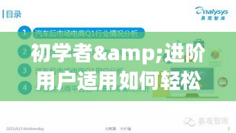 初学者指南