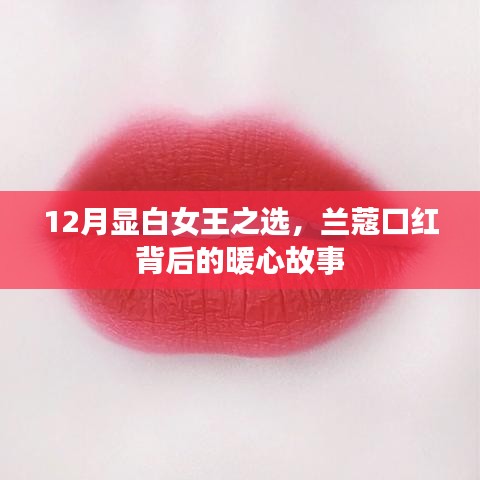 暖心故事