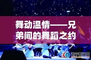 飞来飞去 第3页