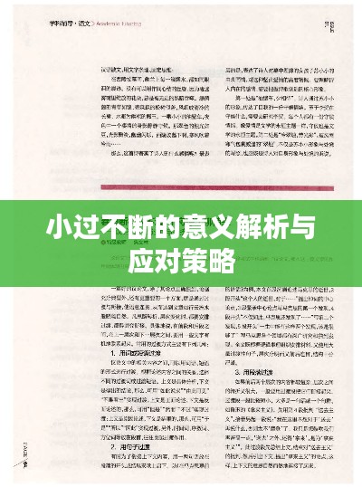 雪中送炭 第3页