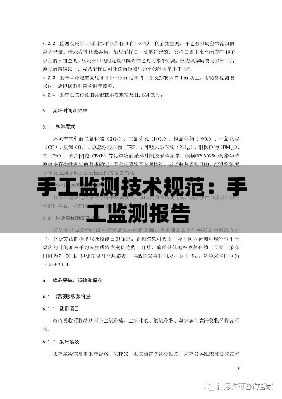 尽善尽美 第3页