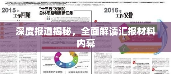张惶失措 第3页