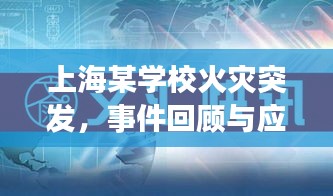 大雪纷飞 第3页