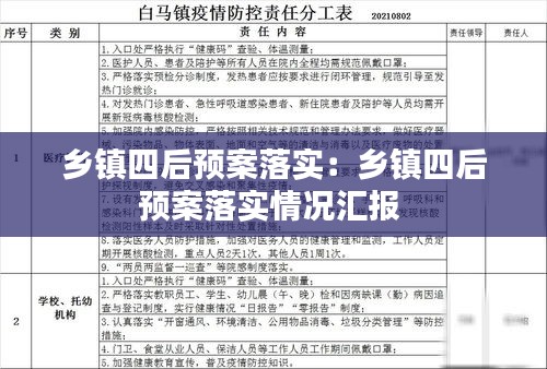 贵而贱目 第2页