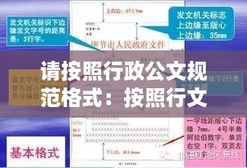 请按照行政公文规范格式：按照行文方向对党政公文进行分类的意义是什么 