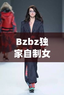 眼张失道 第2页