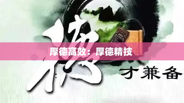 文贵天成 第3页