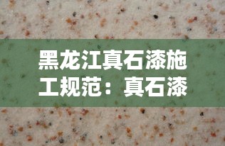 金石为开 第3页